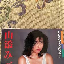 【山添みづき】  101|