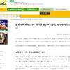 オイシックス大量欠品「社員総出・手動で在庫整理中」 物流 ...