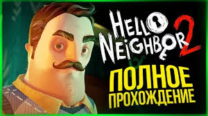 Hello neighbor erotic audio story audiodesires jpg x Hello neighbor