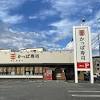 【箕面市】前代未聞のお寿司全皿半額！9月26日は、かっぱ寿司 ...