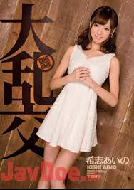 Idols aino kishi pornprosxxx japanese jamey porn pics jpg x Japanese aino kishi
