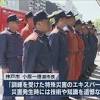 消防特別警戒 G7広島サミットに神戸市消防から派遣
