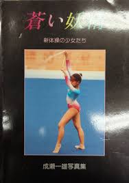 さーくる社少女写真集|さーくる通信 No.80 美少女写真集特選＋POT14号 さーくる