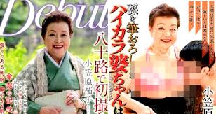 Japanese granny anal videos free porn videos jpg x Japanese old granny