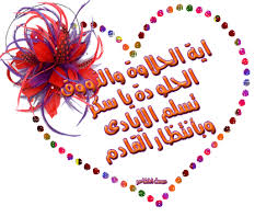 الشروق