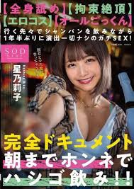 Former patissier riko hoshino makes porn debut tokyo kinky sex erotic and adult japan jpg x Hoshino riko