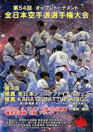 徳由美子 実践空手|岡村道場 姫路本部