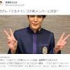 宮野真守が「ゴチ」新メンバーに決定！中村悠一や諏訪部順一 ...