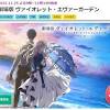 今夜の金ローは「劇場版ヴァイオレット・エヴァーガーデン」。21 ...