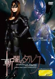 Japanese superheroine giga jpg x Japanese superheroine giga