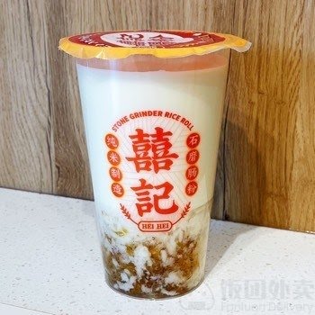 Hei Hei Rice Roll 囍記腸粉 by null