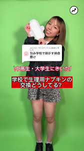 ナプキン 盗撮 |超熟睡ショーツ-生理用品のソフィ