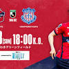 いわきFC、8/13(日)甲府戦を「朝日サリー プレゼンツマッチ ...