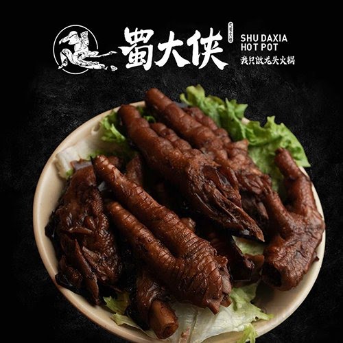 Shu Da Xia Hotpot 蜀大侠火锅 by null