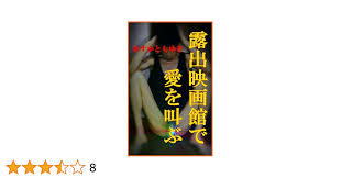  映画館　露出|10年に一度の寒波が来てもエロは止まらない❣️ #エロ映画 #エロ映画館 #成人映画 #成人映画館 #薔薇族 #ハッテン場 #新世界 #通天閣  #ジャンジャン横丁 #新今宮駅 #動物園前駅 #恵美須町駅 #浪速区 #レトロ看板 #路地裏 #レトロ商店街 #昭和レトロ #懐かしい風景 #街歩き  ...