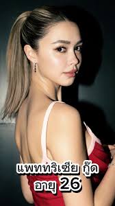 ดาราไทยตัดต่อ|