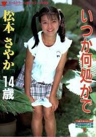 西村理香　１１歳|落札相場検索 - オークファン