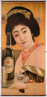 japanese beer poster|Japanese beer poster hi-res stock photography and images - Alamy
