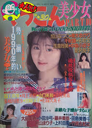 諏訪野しおりオッパイ|週刊宝石 オッパイ見せて!5人/諏訪野しおり/小泉今日子/昭和59年(総合誌)｜売買されたオークション情報、Yahoo!オークション(旧ヤフオク!) の商品情報をアーカイブ公開  - オークファン（aucfan.com）