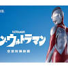 『シン・ウルトラマン』新たな映像が公開。ウルトラマン抹殺計画 ...