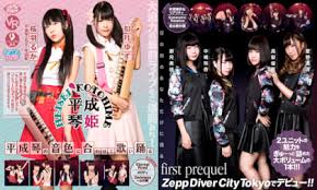 Japanese underground idols scene jpg x Japanese underground