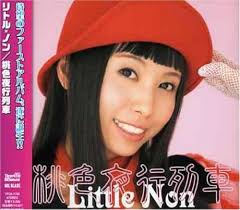 little japanese idol|ちょっとまぶしい🧅 #門脇実優菜#miyunakadowaki#kadowakimiyuna#japaneseartist#artist# japaneseidol#idol#Japan #idolejaponaise#idole#japon#seiyuu#voiceactor#dance  #ボカロ#vocaloid#jpop#kpop#kawaii#cute