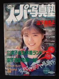 清岡純子|清岡 純子 作品 - 雑誌