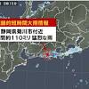 記録的短時間大雨情報