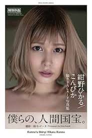 Konno hikaru porn hikaru minazuki minatsuki hikaru videos eporner jpg x 004 ul hikaru konno