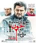 http://iran4dl.r98.ir/ Image result for u202bدانلود فيلم ايراين صليب طلايي محصول سال 1371u202c