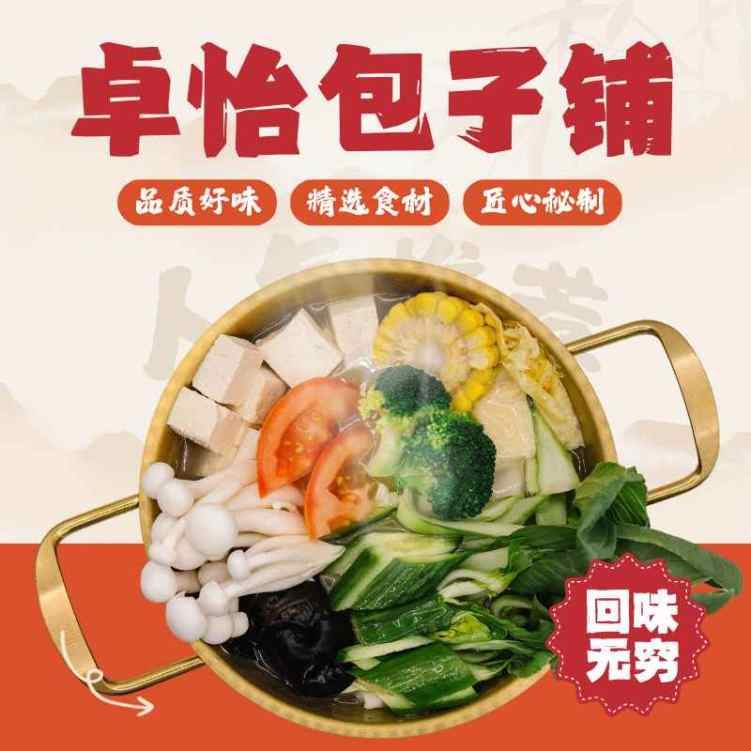 Joyee’s Dumpling House by null