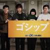 黒木華主演『ゴシップ』初回視聴率は世帯6.5％、個人3.8 ...