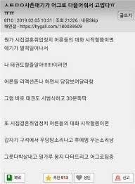 추석때 사촌동생|추석 때 사촌 동생들에게서 벗어날 방법을 찾은 아이돌 라떼핑ㅋㅋㅋㅋㅋㅋㅋㅋㅋㅋㅋㅋㅋㅋㅋ 이럴 땐 차니핑 해야 된다고  함ㅋㅋㅋㅋㅋㅋㅋㅋㅋㅋㅋ