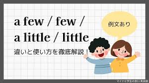 little|littleとa littleの違いは？たったこれだけ！ | 【Aitem】池袋校とオンラインの英会話スクール