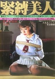 緊縛美人　 画像 |Amazon.co.jp: 緊縛美女責め縄悦楽: MSムック : Japanese Books