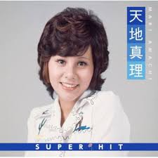 天地真理　|Amazon.co.jp: 若葉のささやき[天地真理][EP盤]: ミュージック