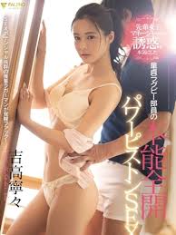 Fsdss nene yoshitaka japanese porn jav full video download jpg x 070 nene