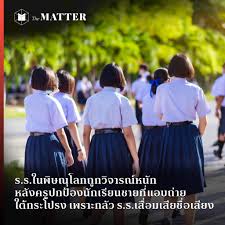 ประถม ใต้กระโปรง|เตือนภัยหญิง! หนุ่มโรคจิตแอบถ่ายใต้กระโปรง | เคาะข่าวเช้า | GMM25 - YouTube