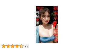 tokyohot 255|Amazon.co.jp: Tokyo流儀 57 汐留style [DVD] : 水無月レイラ: DVD