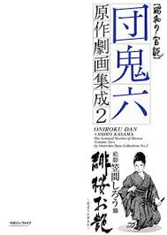 人妻 緊縛撮影　無修正劇画緊縛|人妻緊縛レイプ》「ああああっ♥」剃毛されたパイパンマ○コに ...