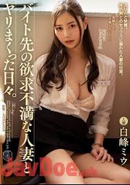 Shiromine miu javcube new japan asian porno uncensored same female investigator hardcore nasty watch online jpg x Shiromine miu uncensored
