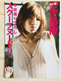 手島優エロ画像|手島優のエロ画像 Sexvui Yuu Tejima Eroprofile Xxx Images Jav Porn Pic Sex Photo xXx  Gallery