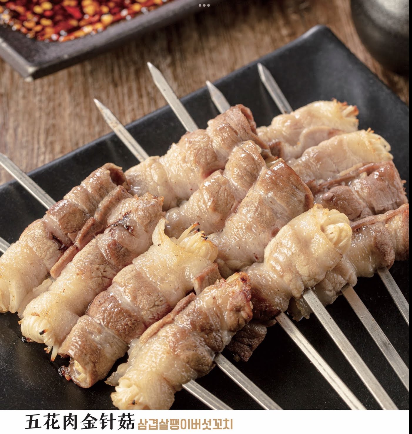 罗宫串城 Luogong Grilled Skewer 라궁양꼬치 by null