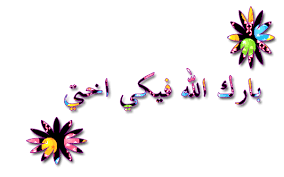 القعدة