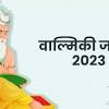 दैनिक जागरण