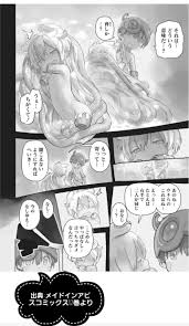 メイド　イン　アビス　リコ　エロ|どの (@do_no_) / X