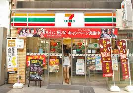 Subtitled japanese convenience store public striptease jpg x Japanese convenience store