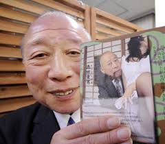 Japanese old man shigeo tokuda jpg x Japanese old man shigeo tokuda