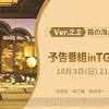 『原神』Ver.2.2情報まとめ。トーマ実装、タルタリヤ・胡桃の復刻 ...