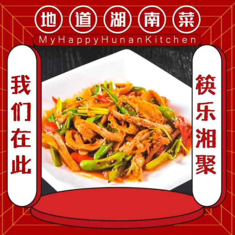 My Happy Hunan Kitchen by null
